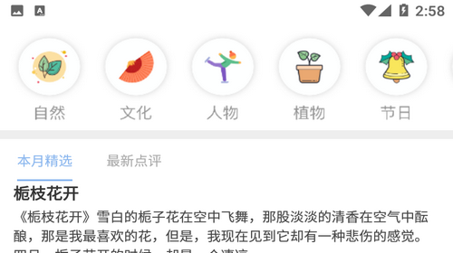作文大师app下载最新版2023