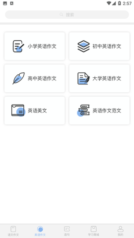 作文大师
