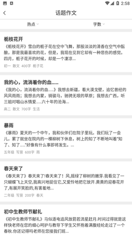 作文大师