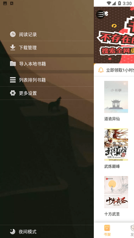 黄莺小说