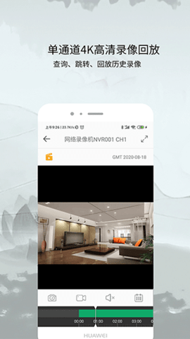 AC18plus摄像头监控手机版