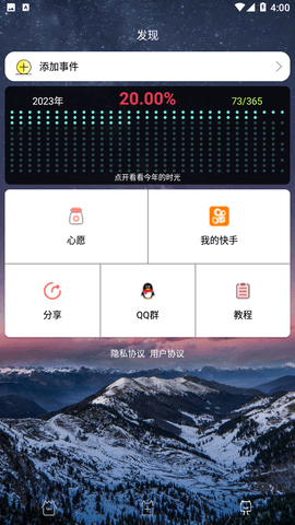 时间规划局app专业版