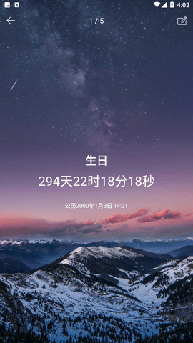 时间规划局app专业版