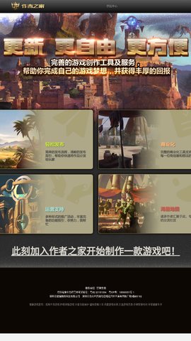 up对战平台App官方版