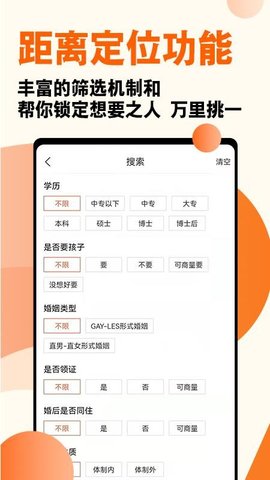 形婚形友圈app手机版