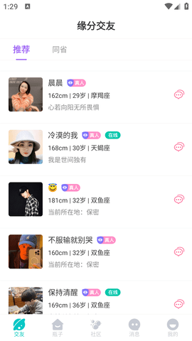 漂流瓶瓶破解版