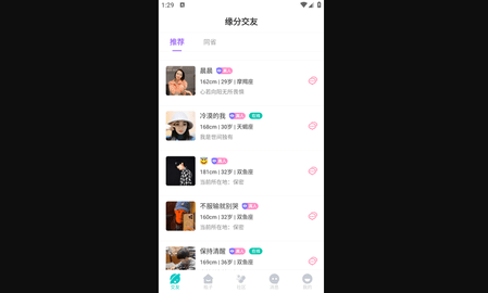 漂流瓶瓶破解版