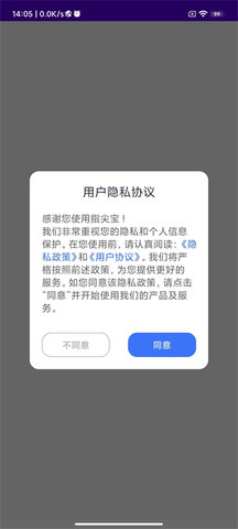 指尖宝安卓版
