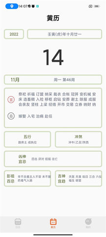 指尖宝安卓版