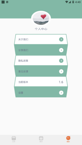 指尖宝安卓版