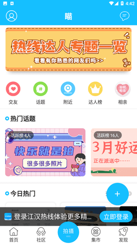 江汉热线