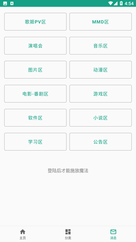 初音社