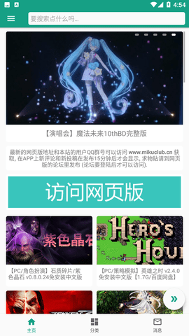 初音社