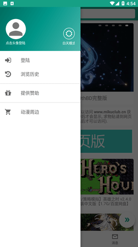 初音社