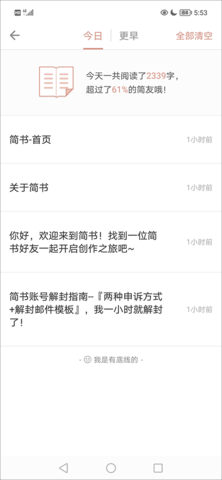 简书精简版