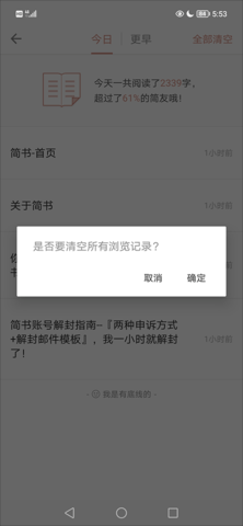 简书精简版