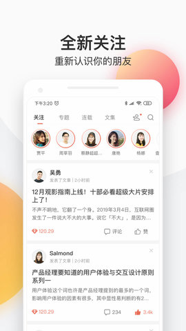 简书精简版