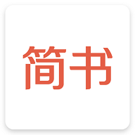 简书破解版