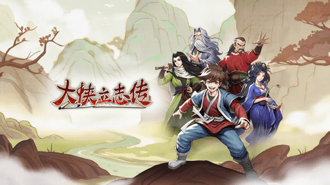 大侠立志传所有结局触发达成条件攻略大全