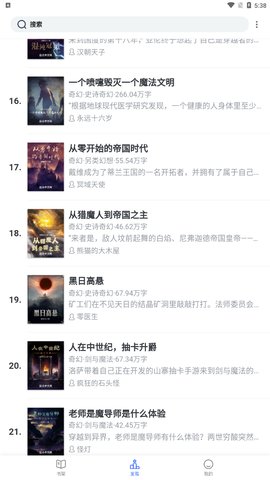 第二书包网App