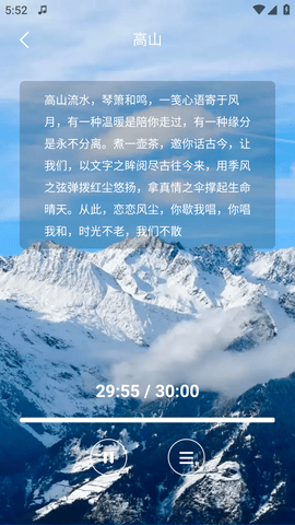 豚音畅听最新官方版