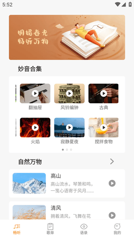 豚音畅听