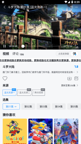 澜之漫破解版