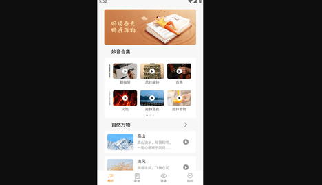 豚音畅听最新官方版