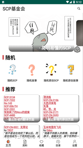 SCP