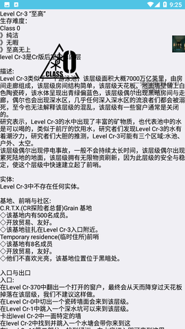 Cr 后室