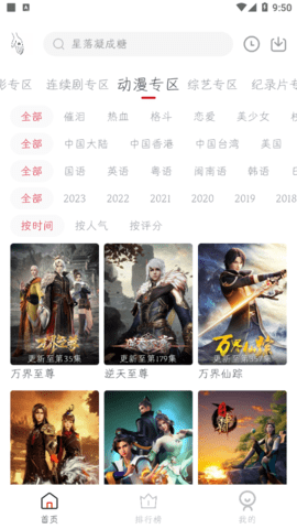 枫亭阁影视2023最新版