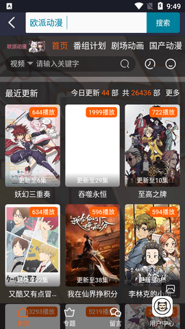 极客喵盒2023最新版