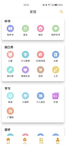 相声评书