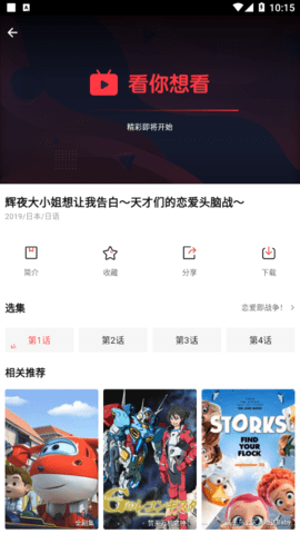 星空影视1.7.0破解版