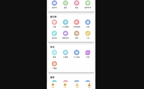 相声评书手机版