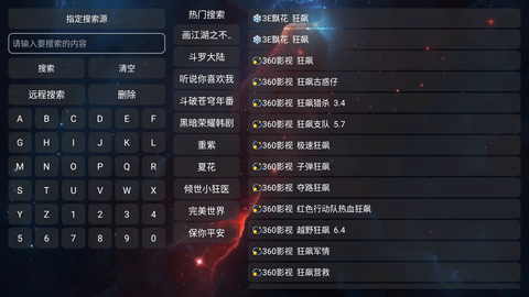 小宇宙TV最新版