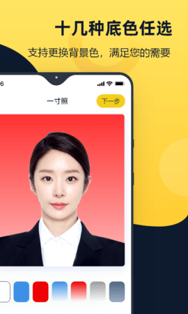 证件照全能管家2023无水印版