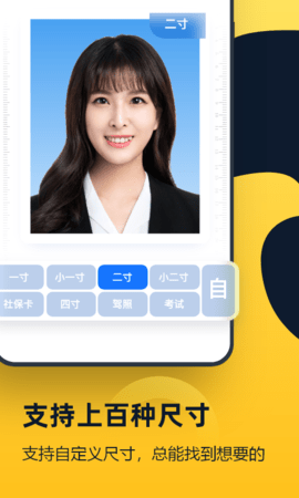 证件照全能管家2023无水印版