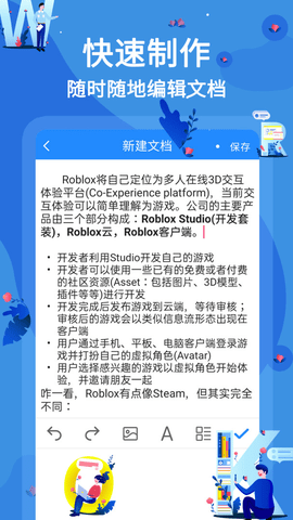 文库word文档