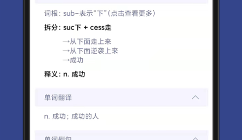 词根单词去广告破解版