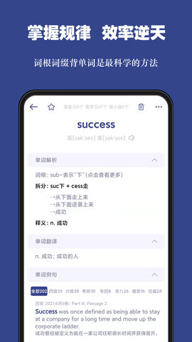 词根单词去广告破解版