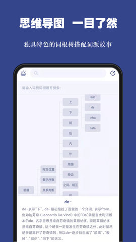 词根单词去广告破解版
