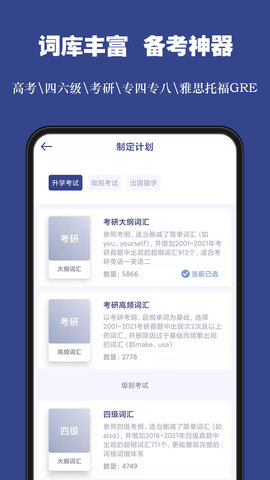 词根单词去广告破解版