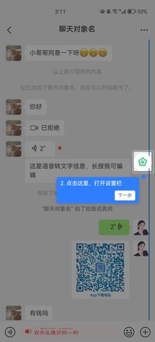 荛祺做图神器App手机版