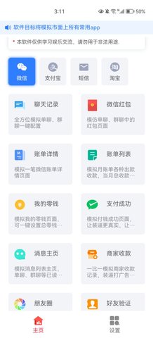 荛祺做图神器App手机版