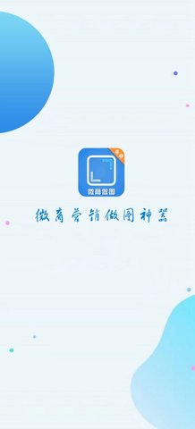 荛祺做图神器App手机版