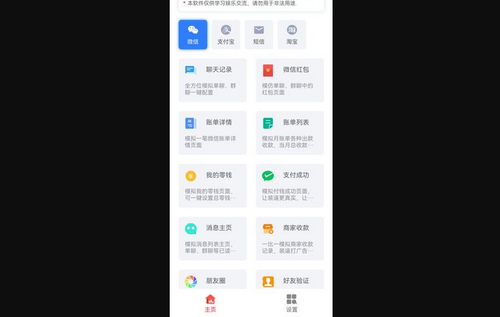 荛祺做图神器App手机版