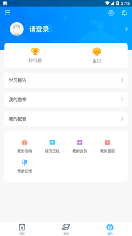 爱乐奇