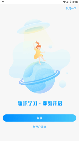 爱乐奇