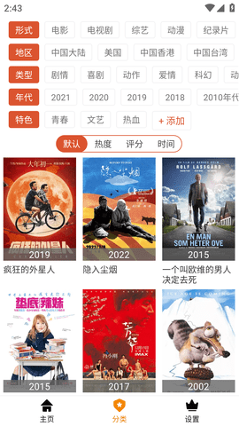 19tv2023最新版